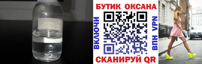 Бутират буратино  Глазов 