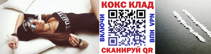Кокаин 99% Глазов