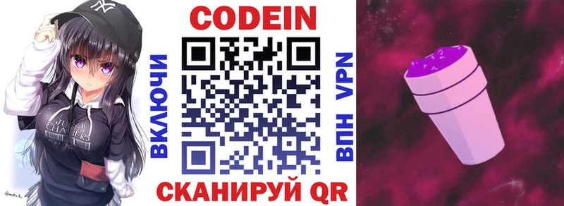 мориарти состав  Глазов  Codein Purple Drank  как найти закладки 
