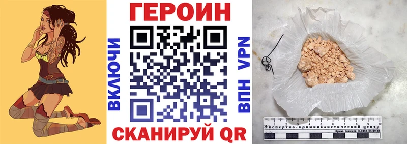Героин герыч  где можно купить   mega ссылка  Глазов 