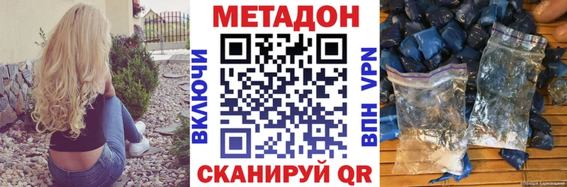 Метадон VHQ  Глазов 